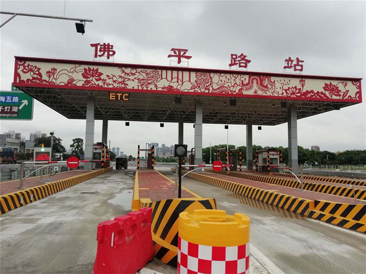 遵义收费站网架